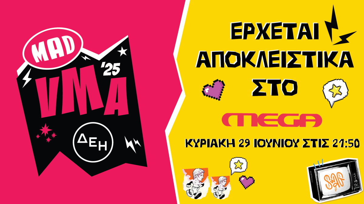 MAD VMA 2025: Έρχονται για 6η συνεχόμενη χρονιά αποκλειστικά από το Mega