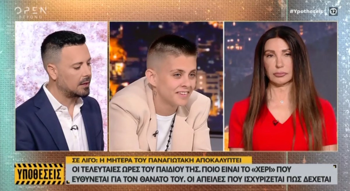 Ειρήνη Μουρτζούκου: Το Χ «γλεντάει» την παραίτηση της Βούλας Δημητριάδου – «Έφυγε, όταν έσφιξαν τα γάλατα!»