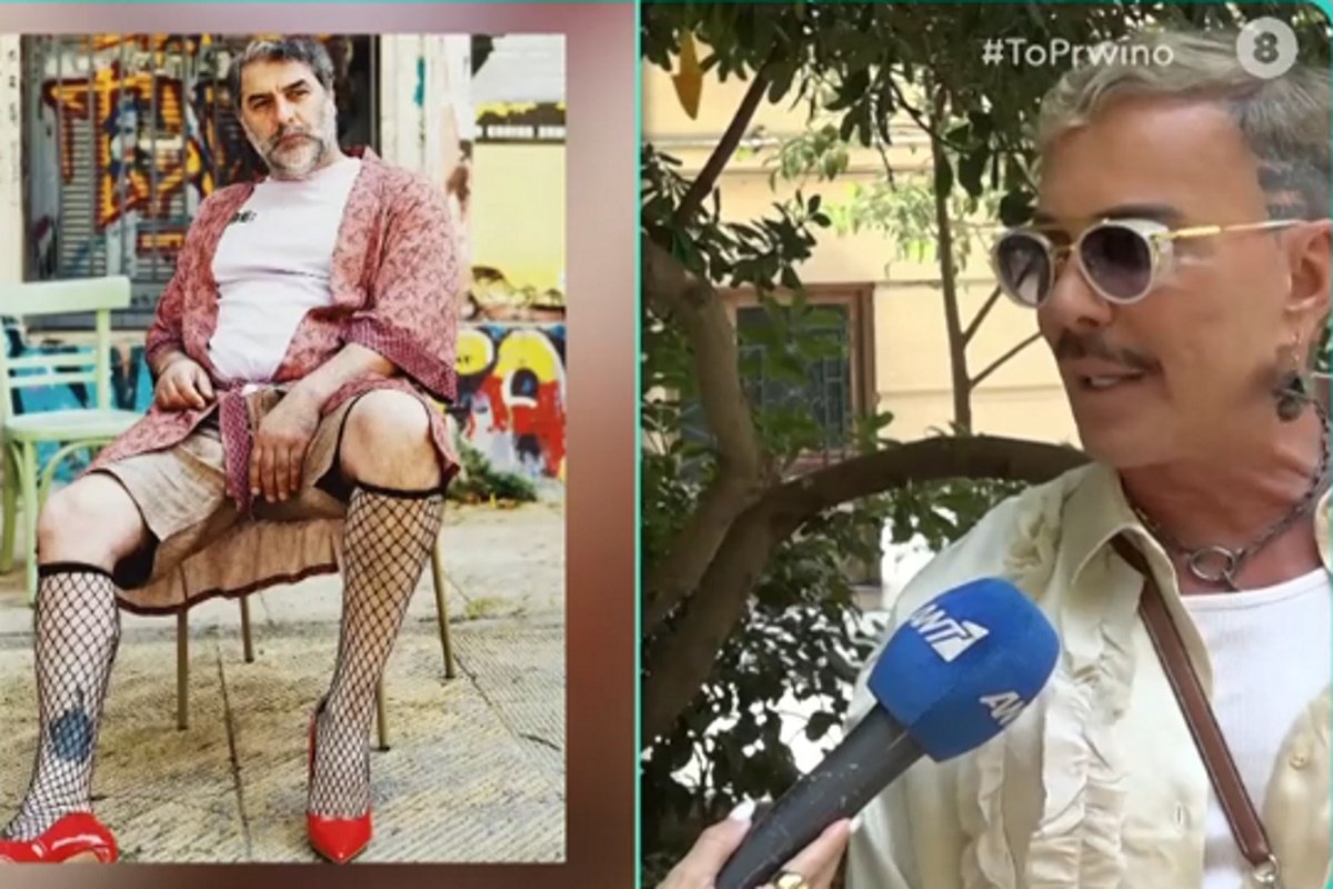 Λάκης Γαβαλάς για Βασίλη Μπισμπίκη: «Είναι άσχημη η φωτογραφία με τη διχτυωτή κάλτσα»