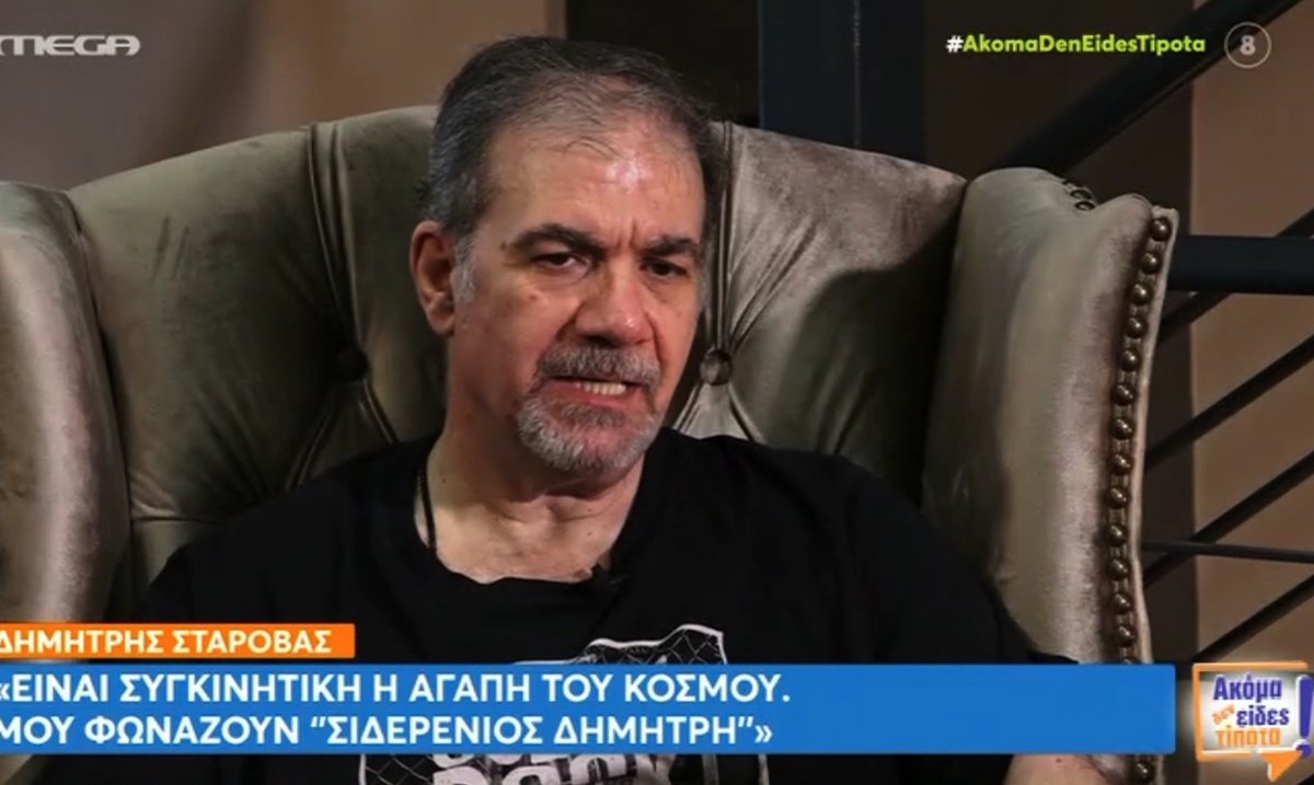 Δημήτρης Σταρόβας: «Υπήρχαν στιγμές που έχασα την πίστη μου κι είπα “γιατί σε εμένα;”»