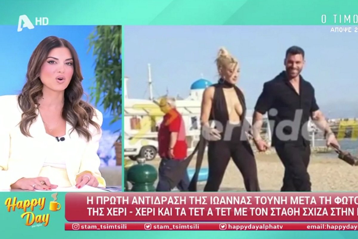 Σταματίνα Τσιμτσιλή για Τούνη – Σχίζα: «Ταιριάζετε πάρα πολύ μην ακούτε κανέναν»