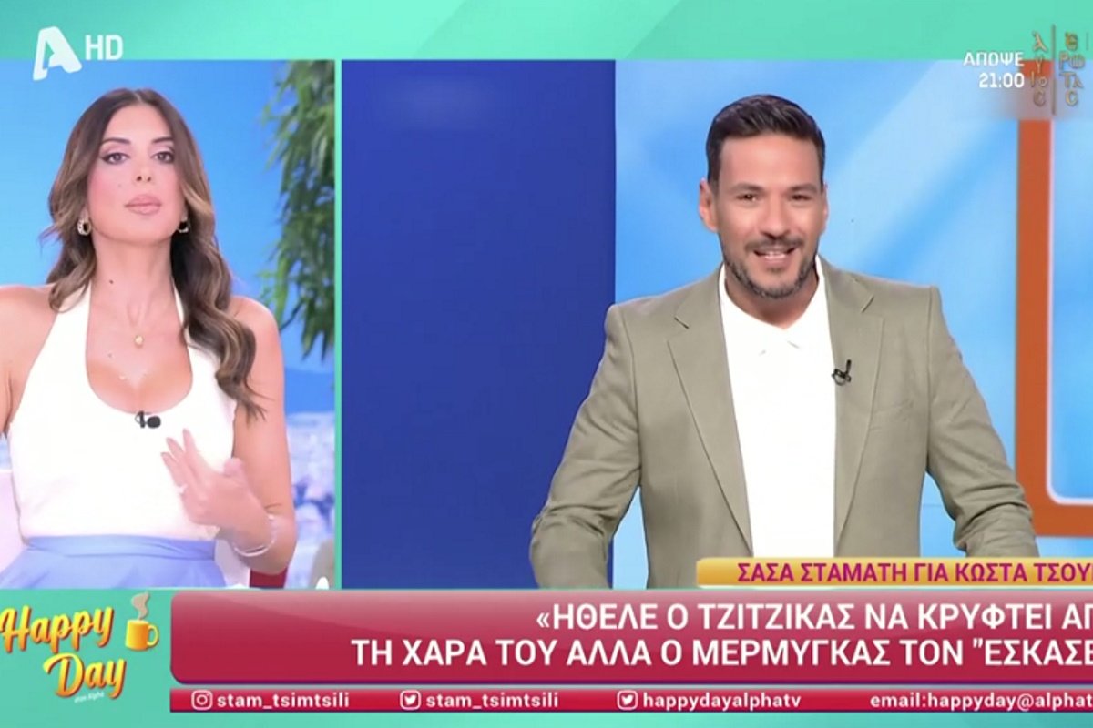 Σταματίνα Τσιμτσιλή για Κώστα Τσουρό: «Αυτό που τον στεναχώρησε είναι ότι…»