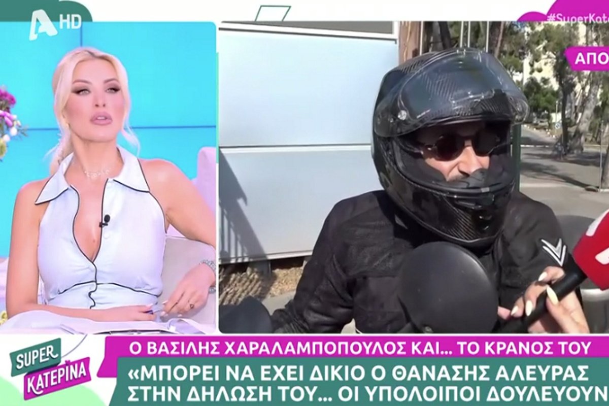 Κατερίνα Καινούργιου: «Τον παρακαλάω όλον τον χρόνο! Τι άλλο να κάνω κ. Χαραλαμπόπουλε μου;»