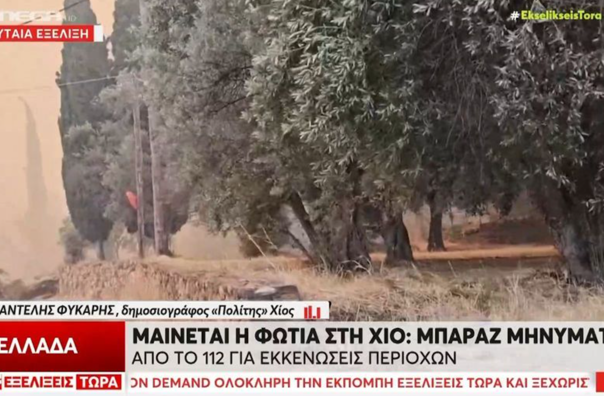 Μαίνεται η μεγάλη φωτιά στη Χίο: Εκκενώθηκαν οικισμοί – Ενισχύθηκαν οι πυροσβεστικές δυνάμεις