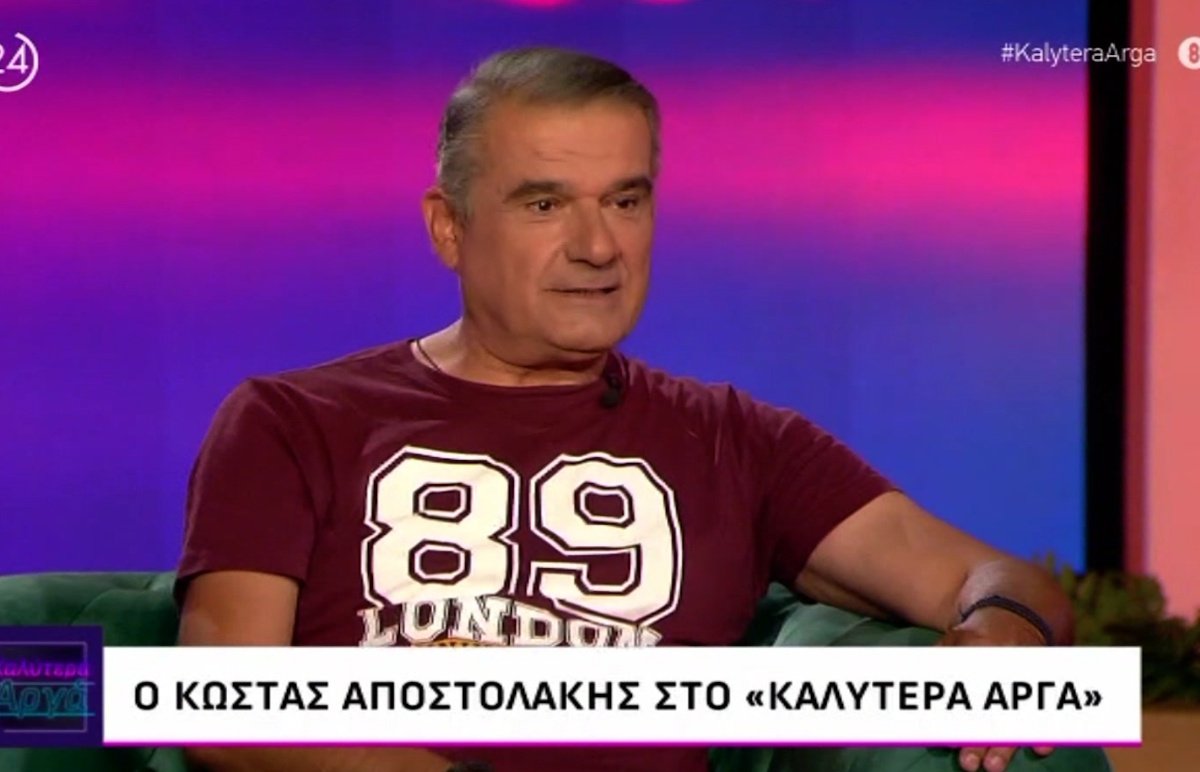 Κώστας Αποστολάκης: «Αυτό ήταν τρισάθλιο. Έχω κάνει άσχημα και κακά πράγματα…»
