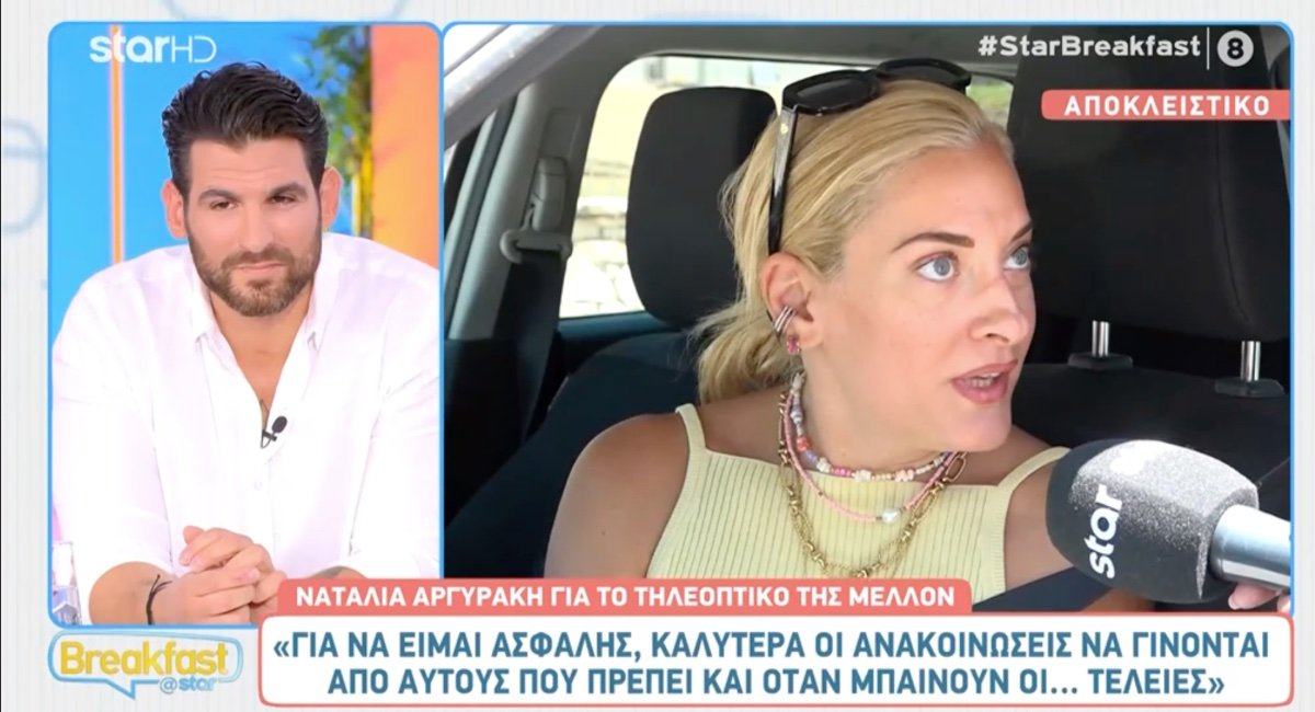 Ναταλία Αργυράκη για Ετεοκλή Παύλου: «Μια μέρα είπε ότι έκανα “κωλοτούμπα”! Εγώ αυτά τα λόγια θα τα λέω ακόμα και σε 15 χρόνια…»