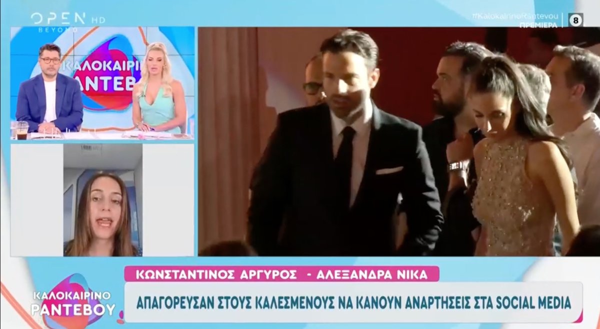 Κωνσταντίνος Αργυρός – Αλεξάνδρα Νίκα: Άλλαξε η τοποθεσία του γάμου – Οι τελευταίες πληροφορίες
