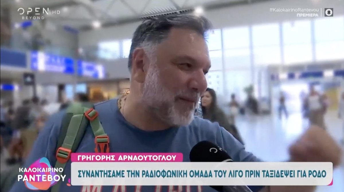 Γρηγόρης Αρναούτογλου: «Όλοι κλάψαμε και συγκινηθήκαμε με το τέλος της εκπομπής του Γιώργου Παπαδάκη»
