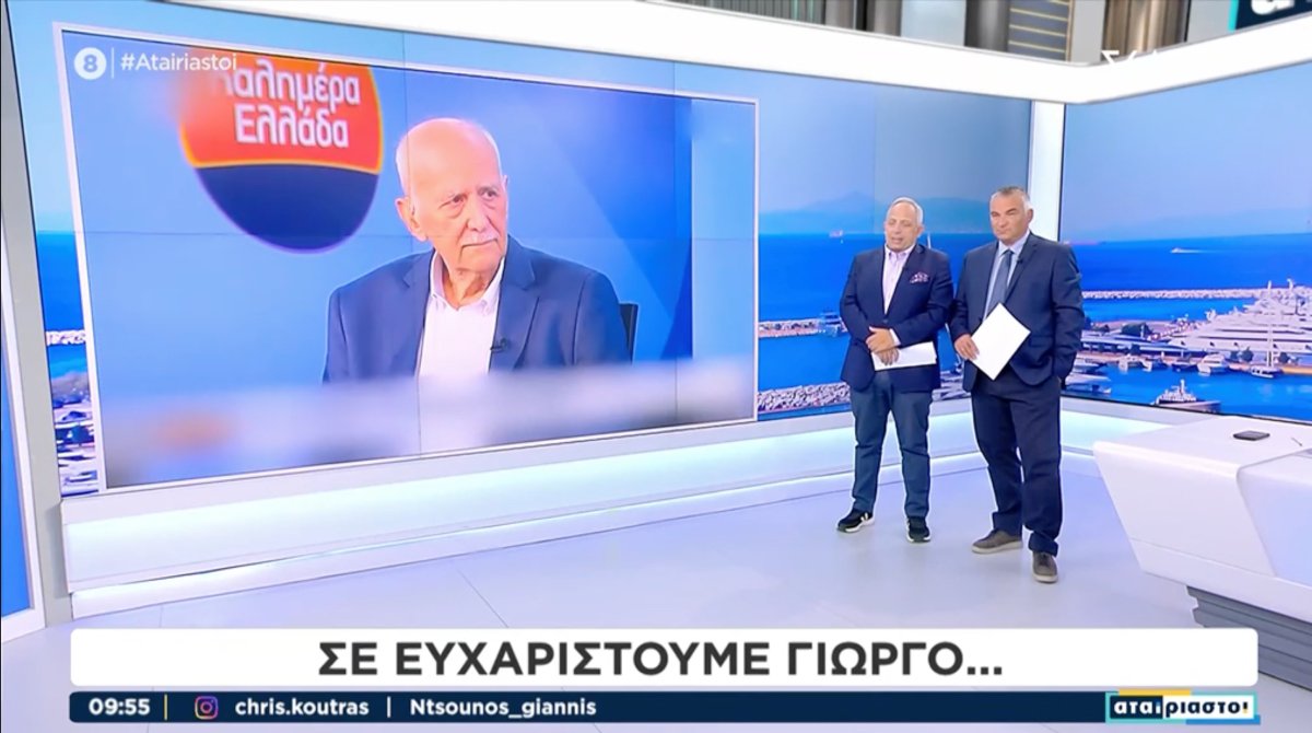 Χρήστος Κούτρας για Παπαδάκη: «Γιώργο θα κοιμηθείς σαν άνθρωπος!»
