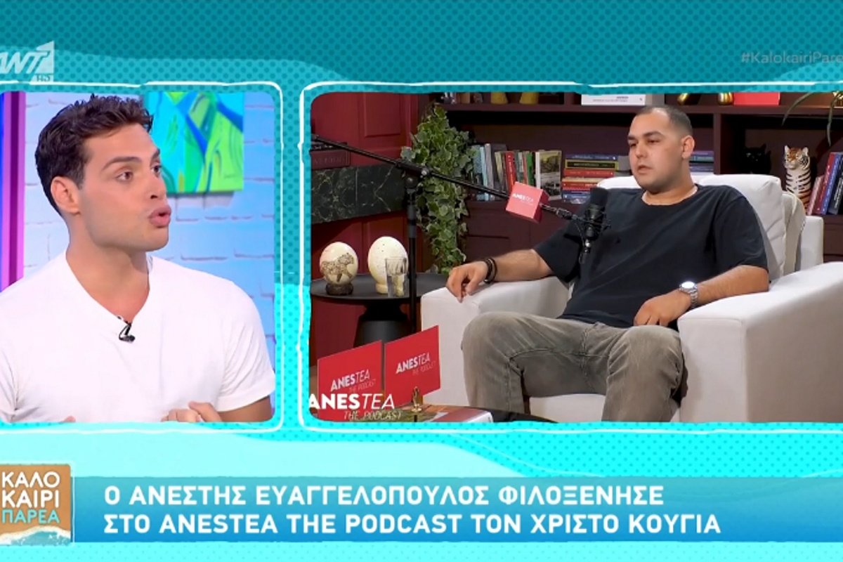 Ανέστης Ευαγγελόπουλος για Χρίστο Κούγια: «Mίλησα με την Εύη Βατίδου, στο στενοχωρήθηκε που είπε ότι…»