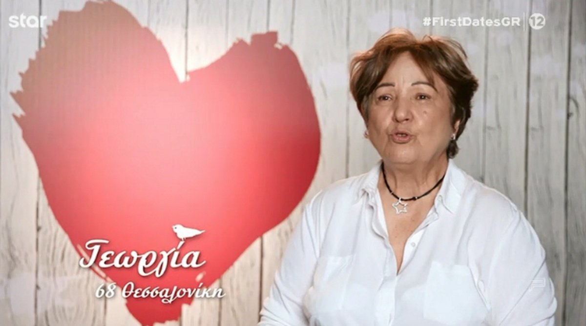 First Dates: Εις διπλούν χήρα και το Χ ετοιμάζεται να φορέσει ξανά μαύρα – «Θες να θάψεις και τον τρίτο μωρή;»