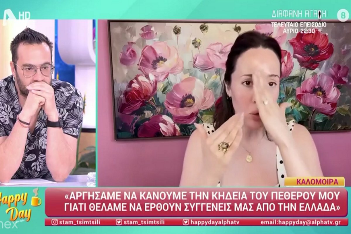 Κώστας Φραγκολιάς για Καλομοίρα: «Την ώρα που ξεβάφεσαι, να περιγράφεις την κηδεία του πεθερού σου; Είναι awkward!»