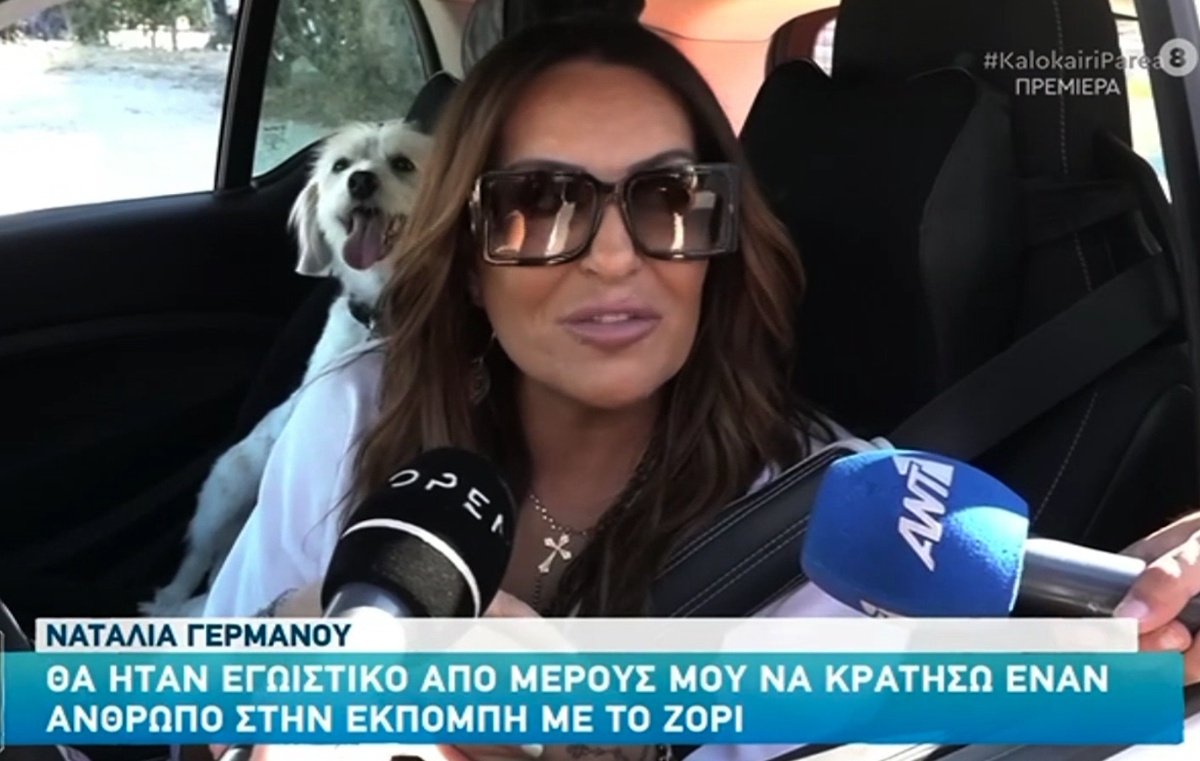 Ναταλία Γερμανού για Σπυροπούλου: «Της δόθηκε μια πρωτόγνωρη εξουσία, είχε γύρω της αυλοκόλακες»