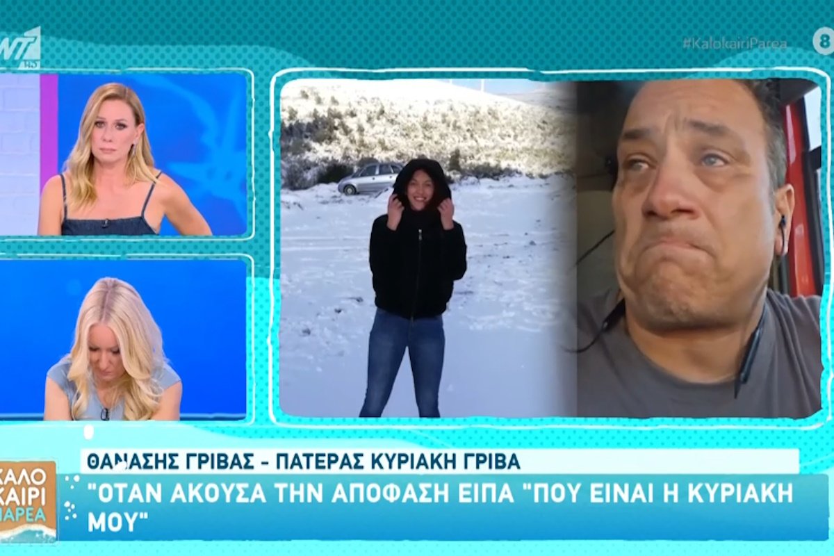 Κατερίνα Καραβάτου – Αφροδίτη Γραμμέλη: Κατέρρευσαν μπροστά στον χαροκαμένο πατέρα της Κυριακής Γρίβα – «Τρέμουμε όλοι»