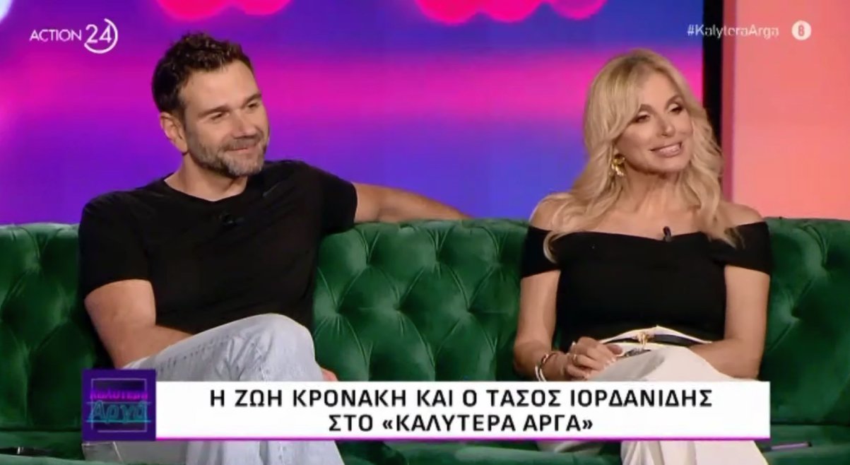 Τάσος Ιορδανίδης-Ζωή Κρονάκη: «Όταν κάναμε το δεύτερο “on” της εκπομπής ήταν μια σκέτη απογοήτευση!»