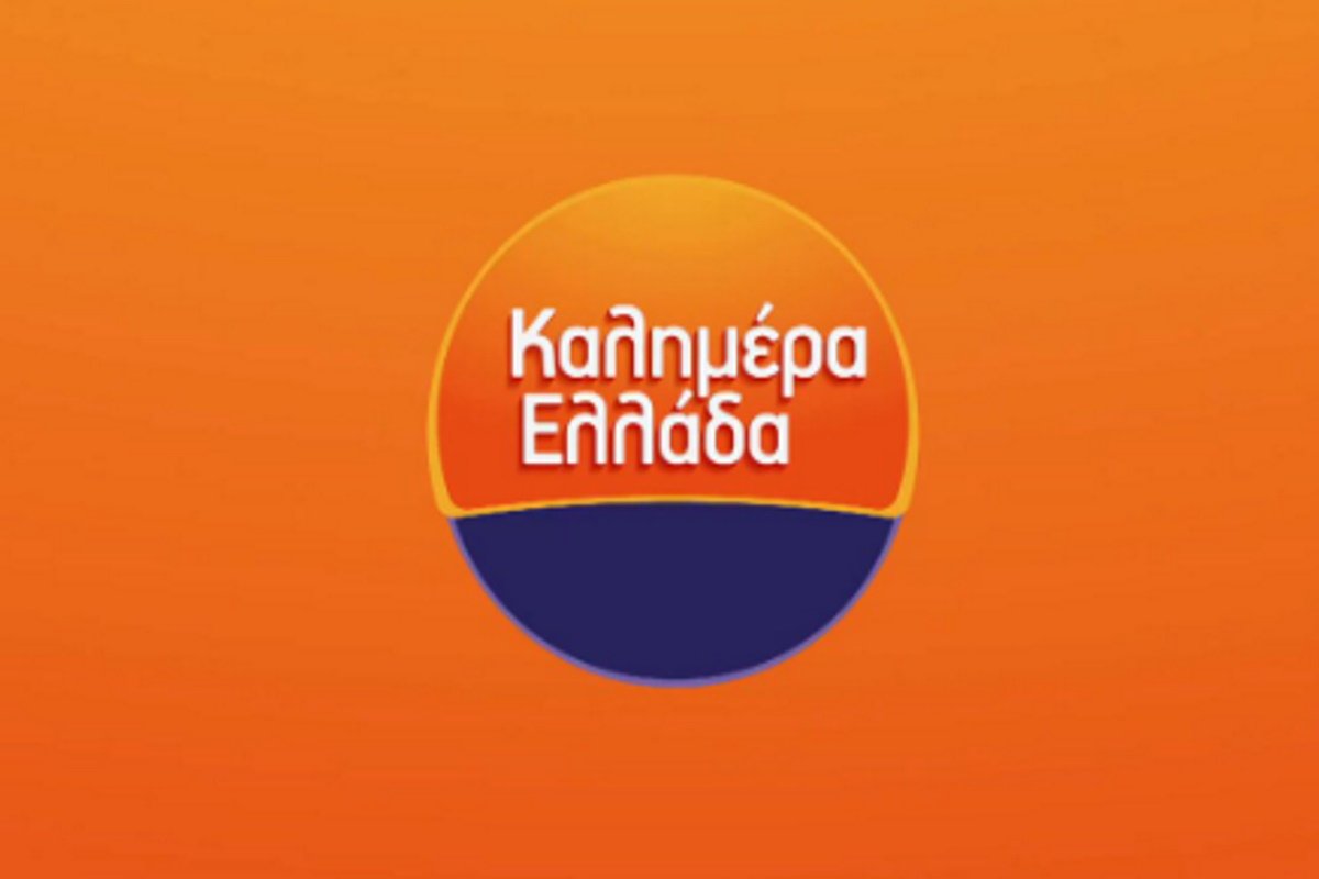 Καλημέρα Ελλάδα: Η εκπομπή παραμένει ως έχει, παρά την αποχώρηση του Γιώργου Παπαδάκη