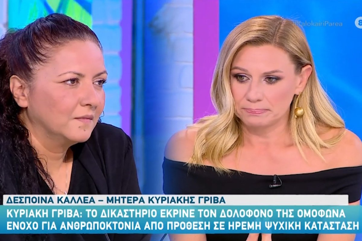 Κατερίνα Καραβάτου: «Λύγισε» μπροστά τη μητέρα της Κυριακής Γρίβα – «Μου ζήτησε ένα πράγμα…»