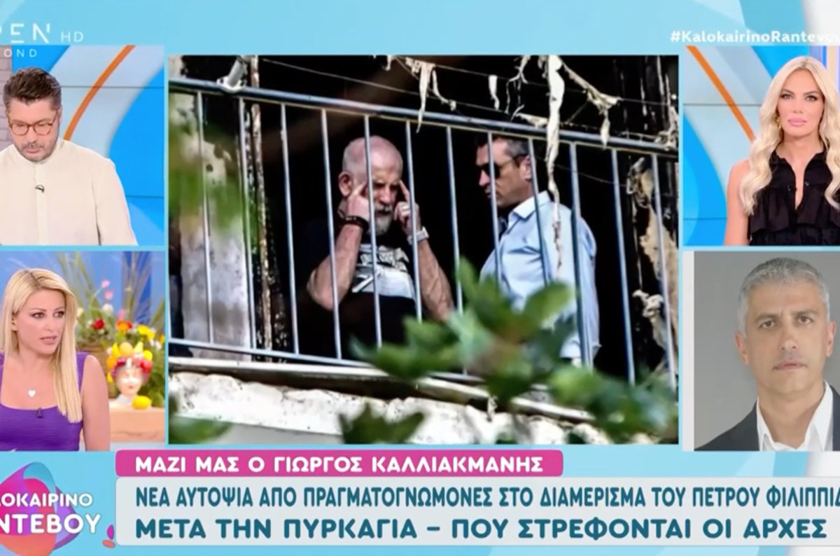 Γιώργος Καλλιακμάνης: «Μπορεί να υπάρχει υλικό από κάμερες που να δείχνει ότι έριξαν εύφλεκτο υλικό στην τέντα»