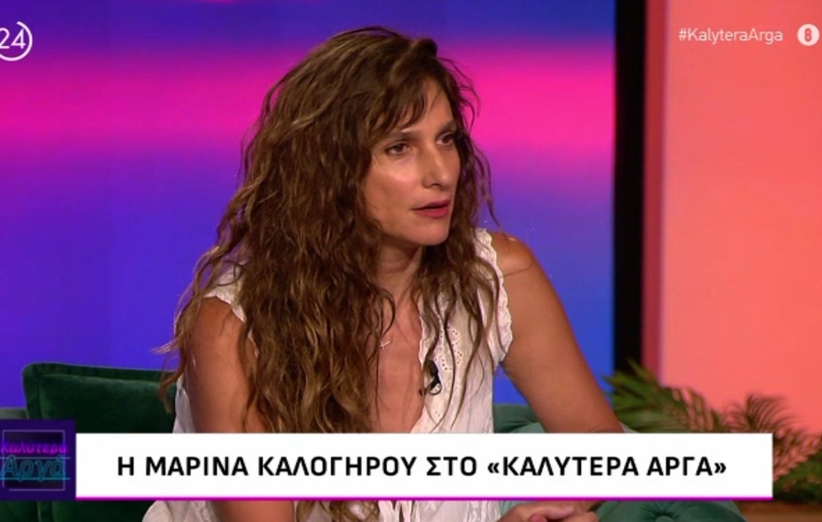 Σοκάρει η Μαρίνα Καλογήρου: «Δέχτηκα σεξουαλική κακοποίηση από τέσσερις διαφορετικούς άνδρες»