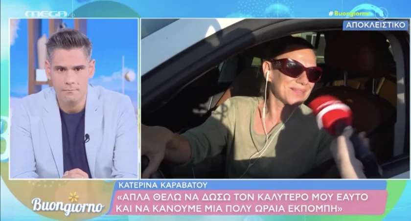 Κατερίνα Καραβάτου: «Πάντα θα κοιτάω τον ανταγωνισμό…»