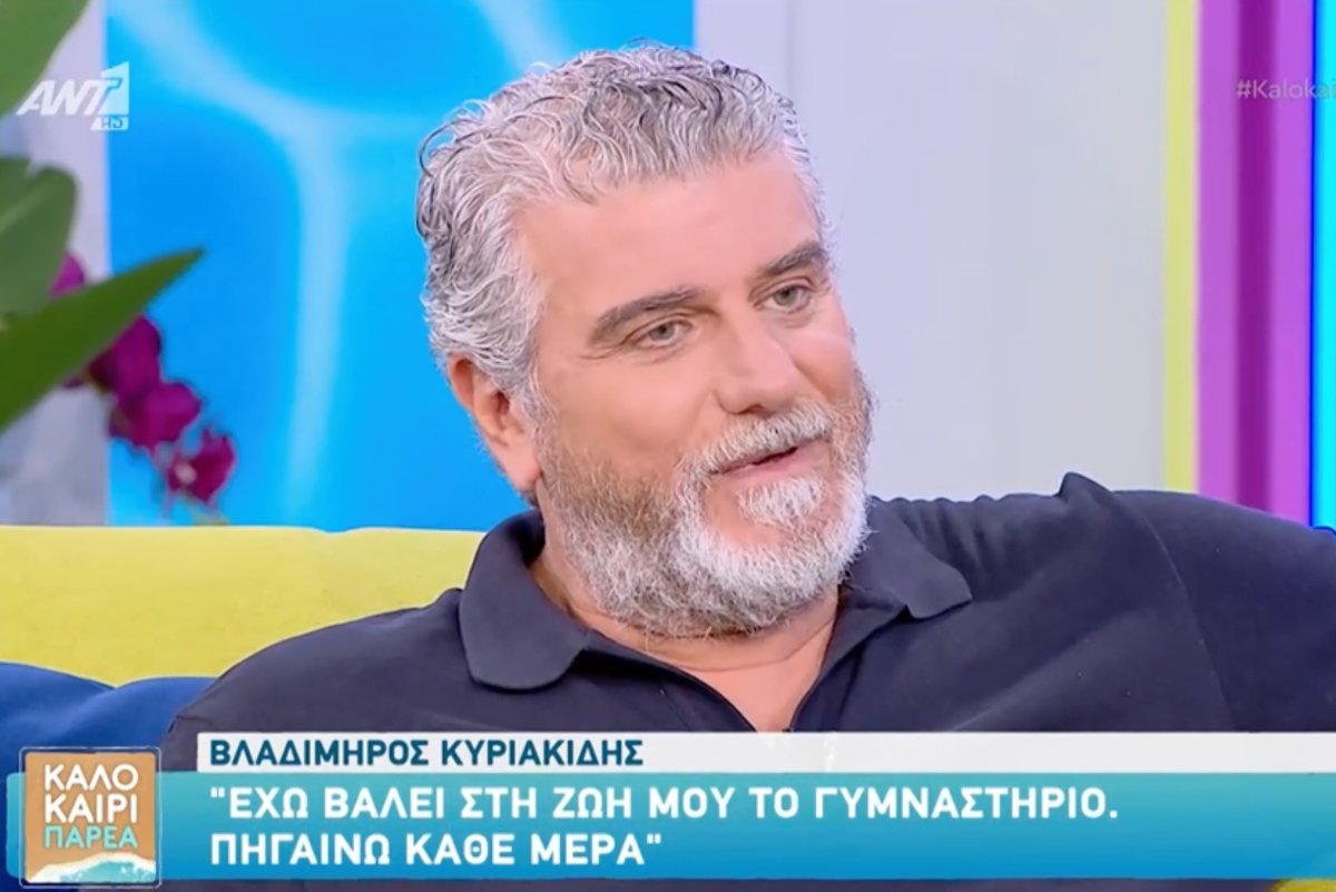 Βλαδίμηρος Κυριακίδης: «Έχω επενδύσει στην προσωπική μου ζωή και στην τέχνη μου, δεν έχω επενδύσει σε καταθέσεις στις τράπεζες»