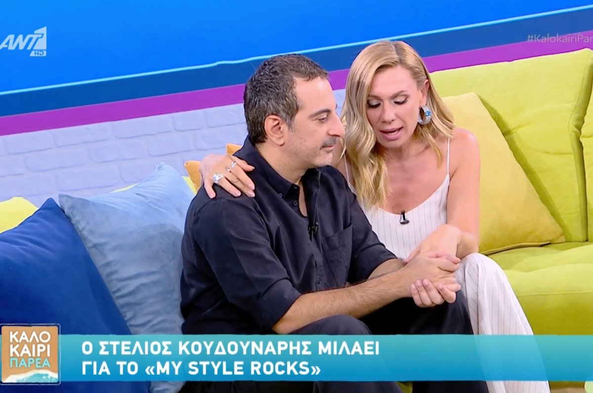 Στέλιος Κουδουνάρης: Τέλος από το My Style Rocks μετά από 8 χρόνια – Ποιο είναι το νέο του επαγγελματικό βήμα;