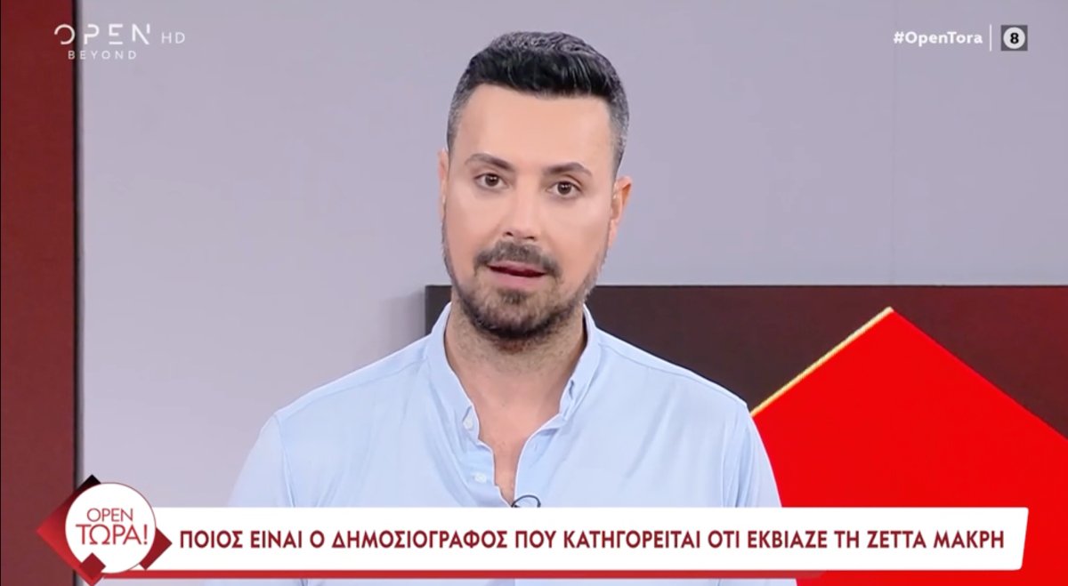 Κουσουλός για υπόθεση Ζέττας Μακρή: «Είσαι μέλος πολύ επιτυχημένης εκπομπής και κουνάς το δάχτυλο. Δεν μπορείς να φοράς δύο καπέλα»