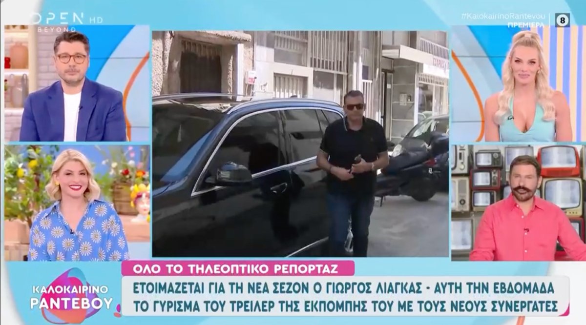 Γιώργος Λιάγκας: Τονωτικές ενέσεις από τη νέα σεζόν στο Πρωινό – Τι αλλαγές έρχονται;