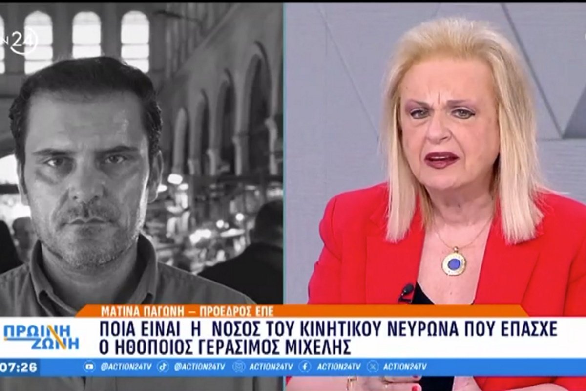 Ματίνα Παγώνη για Γεράσιμο Μιχελή: «Στο τελευταίο στάδιο της νόσου που είχε, δεν μπορείς να κινηθείς. Είναι τραγικό…»