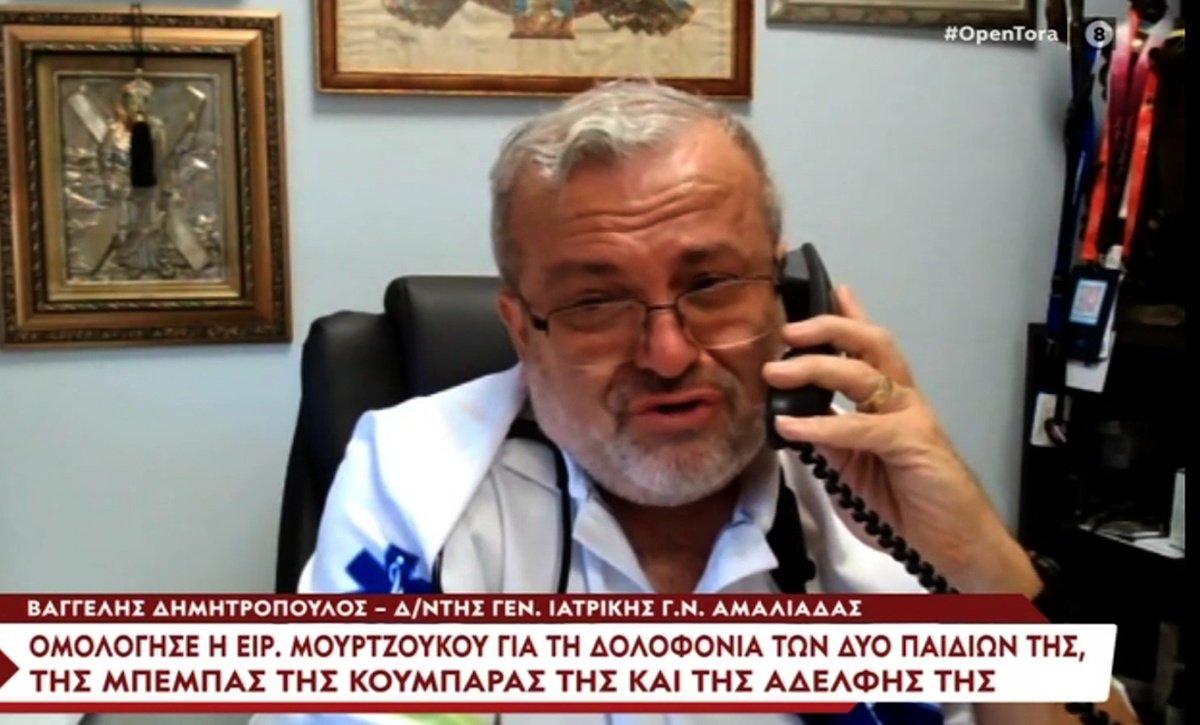 Ειρήνη Μουρτζούκου: «Έσπασε» με λυγμούς ο γιατρός που παρέλαβε τον Παναγιωτάκη – «Με λοιδόρησαν, με είπαν δολοφόνο!»