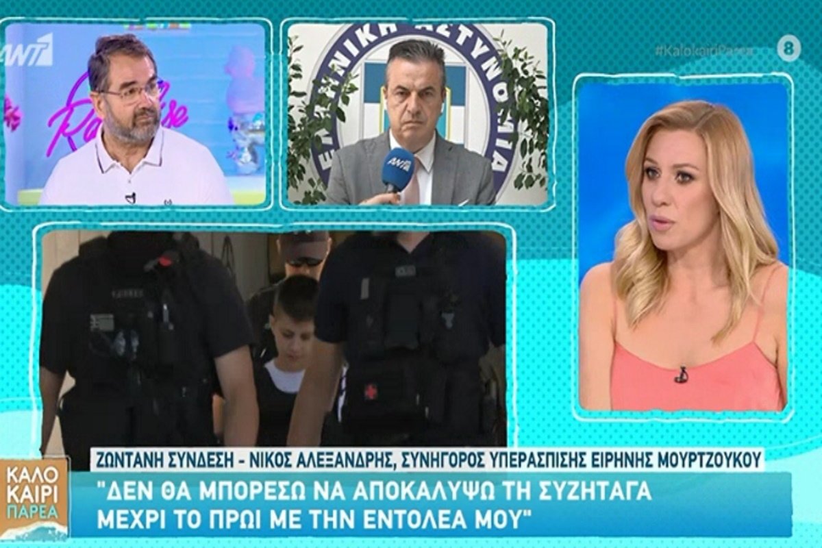 Ειρήνη Μουρτζούκου – Νίκος Αλεξανδρής: Στη ΓΑΔΑ μέχρι τις 5 το πρωί προετοίμαζαν την απολογία της – «Δεν έχει μόνο εκείνη το βάρος όλων αυτών των ενεργειών»