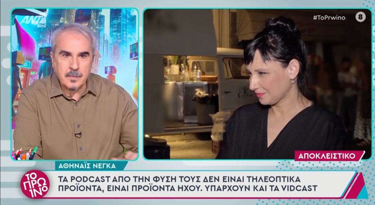Αθηναΐς Νέγκα: «Τα podcast δεν είναι τηλεοπτικά προϊόντα από τη φύση τους»