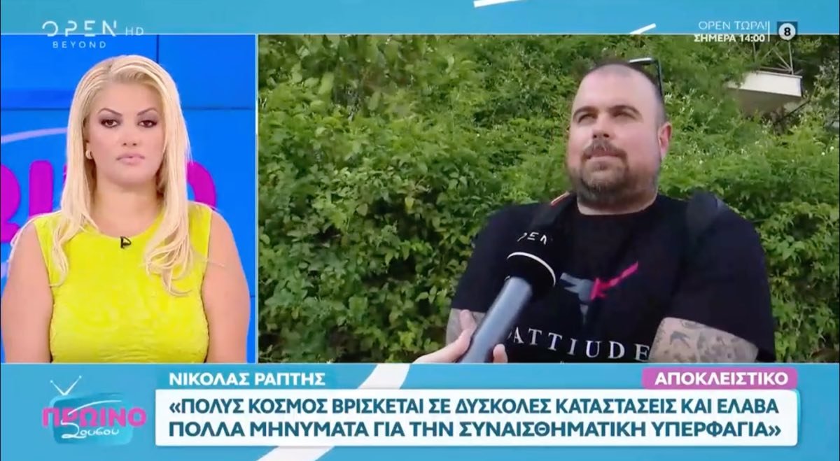 Νικόλας Ράπτης:«Μια συνάδελφος μού έστειλε ότι και εκείνη είχε υπερφαγικά επεισόδια»