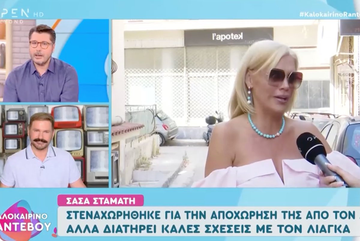 Σάσα Σταμάτη: Απαντά μετά την αποχώρηση της από την εκπομπή του Γιώργου Λιάγκα