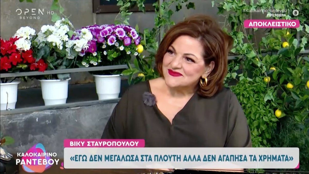 Βίκυ Σταυροπούλου: «Αν έκανα την παρουσίαση μιας εκπομπής, θα με έκριναν έτσι κι αλλιώς. Η κακία και η βλακεία…»