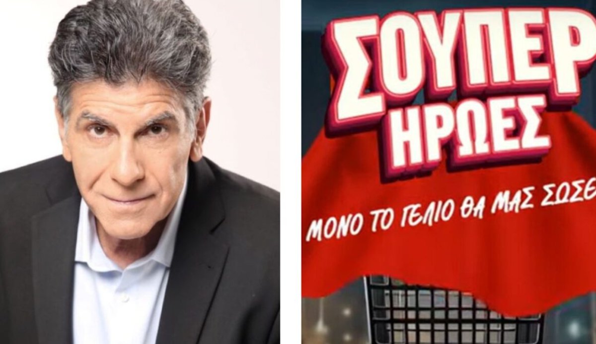 Σούπερ ήρωες: Και Εξηνταβελώνη στο καστ – Ποια ηθοποιός από τον Τιμωρό έρχεται στη σειρά του ΑΝΤ1;