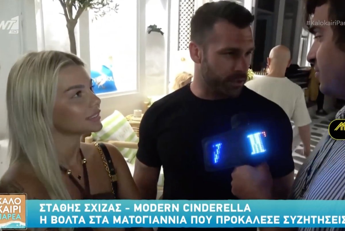 Στάθης Σχίζας – Modern Cinderella: Πάρταραν μαζί στη Μύκονο – Η βόλτα τους στα Ματογιάννια