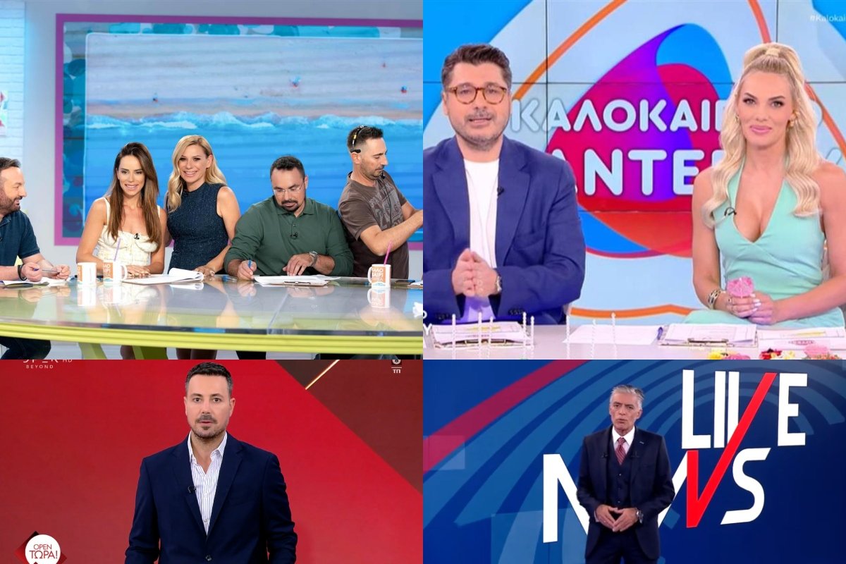 Τηλεθέαση 10/7: Σκληρή μάχη στην πρωινή ζώνη – Ποιος κέρδισε το στοίχημα -Κορυφή για Κουσουλό και Live News
