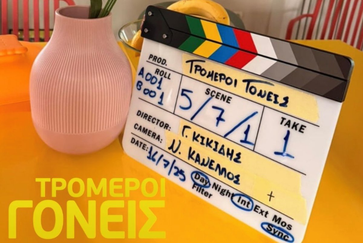 Backstage από τους «Τρομερούς Γονείς» – Η πιο αληθινή οικογένεια έρχεται στον Alpha