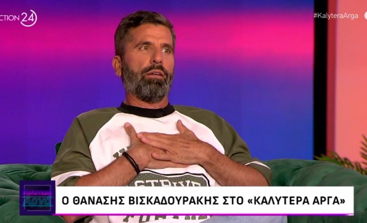 Θανάσης Βισκαδουράκης: «Περίμενα Κυριακή πρωί να πάω εκκλησία να φάω κόλλυβα, αν υπήρχε κάνας νεκρός ή να κλέψω κάνα κονιάκ από το ιερό»