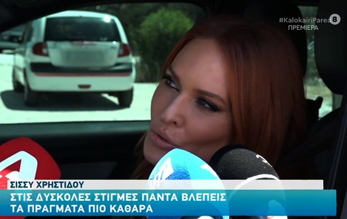 Χρηστίδου για Κοκλώνη με βολές προς όσους τον εκμεταλλεύτηκαν: «Κάποιοι γλυκαίνονται με το μέλι και ορμάνε!»