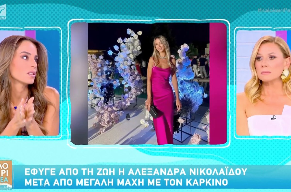 Μαρία Αντωνά για Αλεξάνδρα Νικολαΐδου: «Πραγματικά σκέφτομαι τον Ντέμη πως θα αισθανθεί σε όλο αυτό και μετά από αυτό»