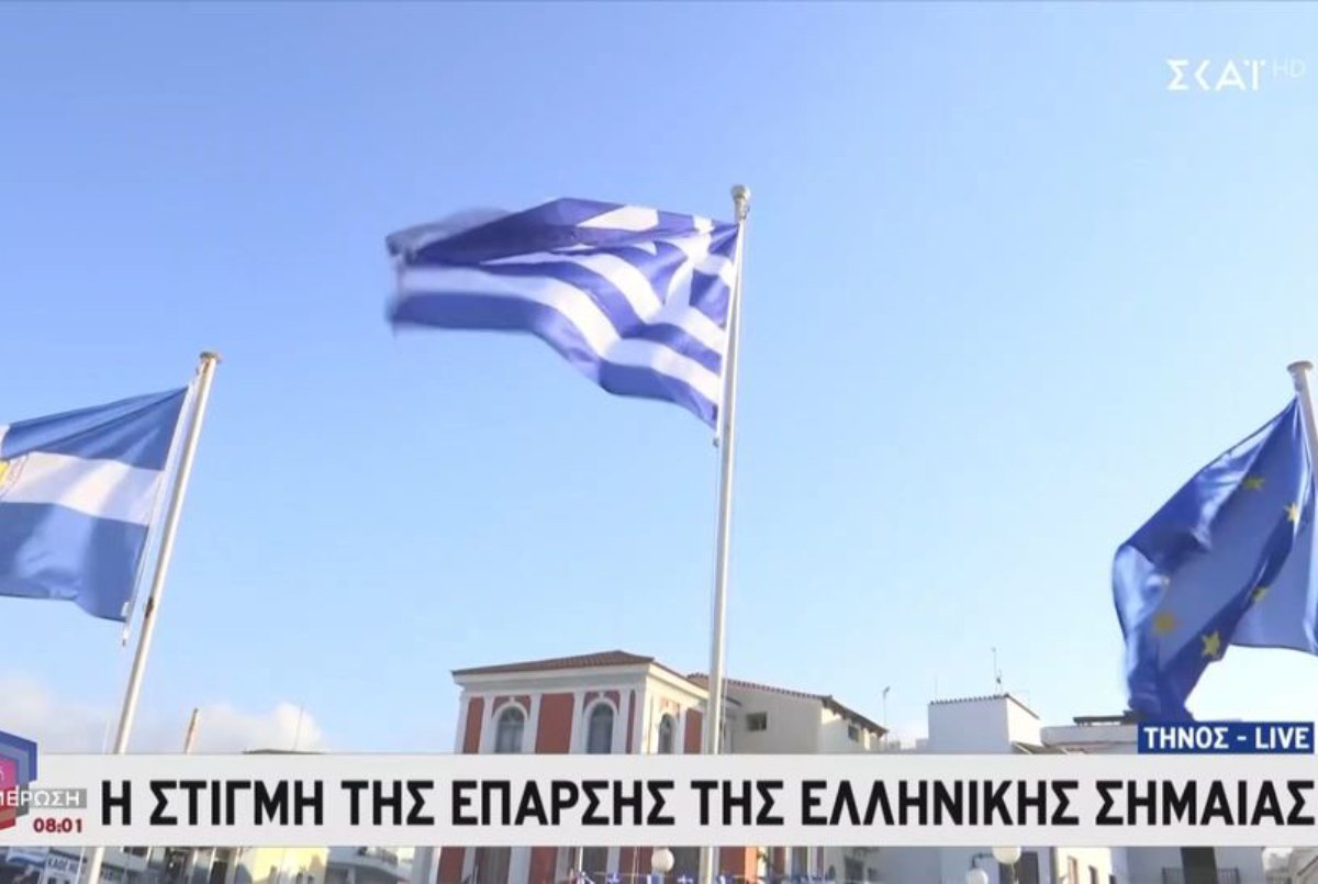Δεκαπενταύγουστος στην Τήνο: Κατανυκτική ατμόσφαιρα στην έπαρση της σημαίας και τον ήχο του εθνικού ύμνου