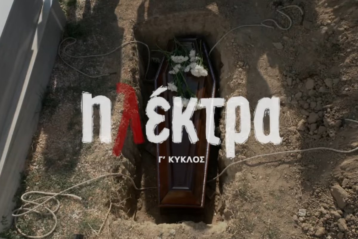 Ηλέκτρα: Ανατριχιαστικό το νέο τρέιλερ για τον γ’ κύκλο – Μυστικά, εκδίκηση και τραγικές απώλειες