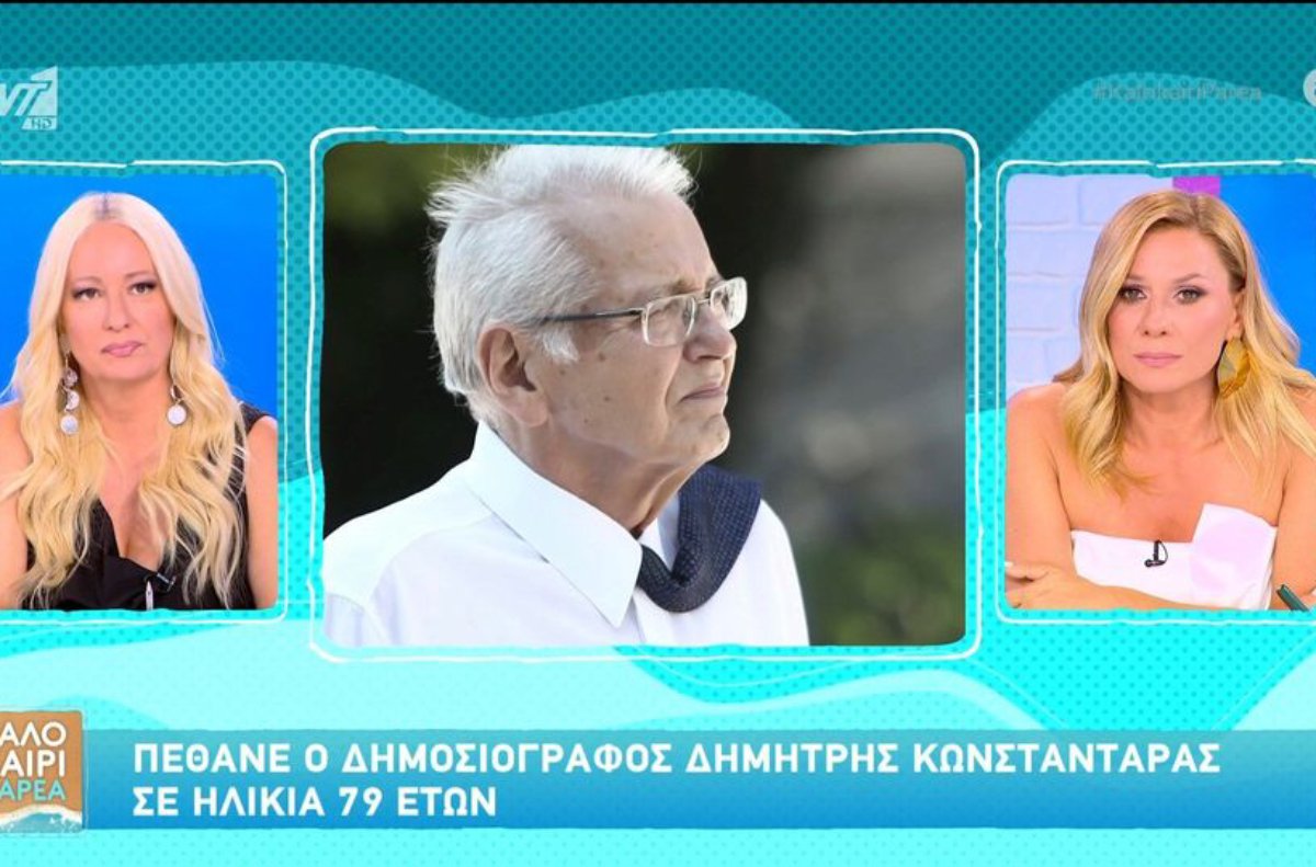 Κατερίνα Καραβάτου: Συγκινημένη για τον Δημήτρη Κωνσταντάρα – «Κουράγιο, αυτές οι πρώτες ώρες είναι περίεργες»