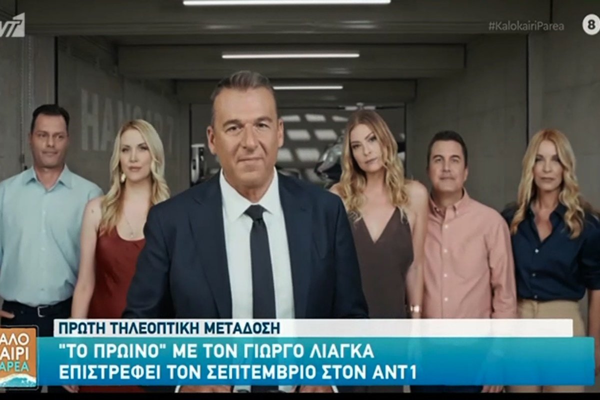 Γιώργος Λιάγκας: Ξεκινά… επιθετικά τη σεζόν! – «Κράζει» τους πάντες στο νέο trailer του Πρωινού!