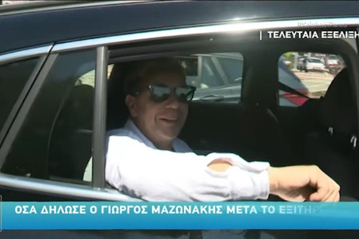 BREAKING NEWS – Γιώργος Μαζωνάκης: Πήρε εξιτήριο από το Δρομοκαΐτειο – Όσα είπε στους δημοσιογράφους