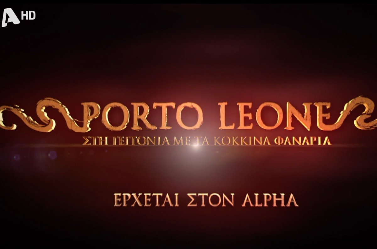 Πόρτο Λεόνε: Η Γίτσα, το δεξί χέρι της οικογένειας Βούλγαρη, μοιράζεται τα μυστικά της