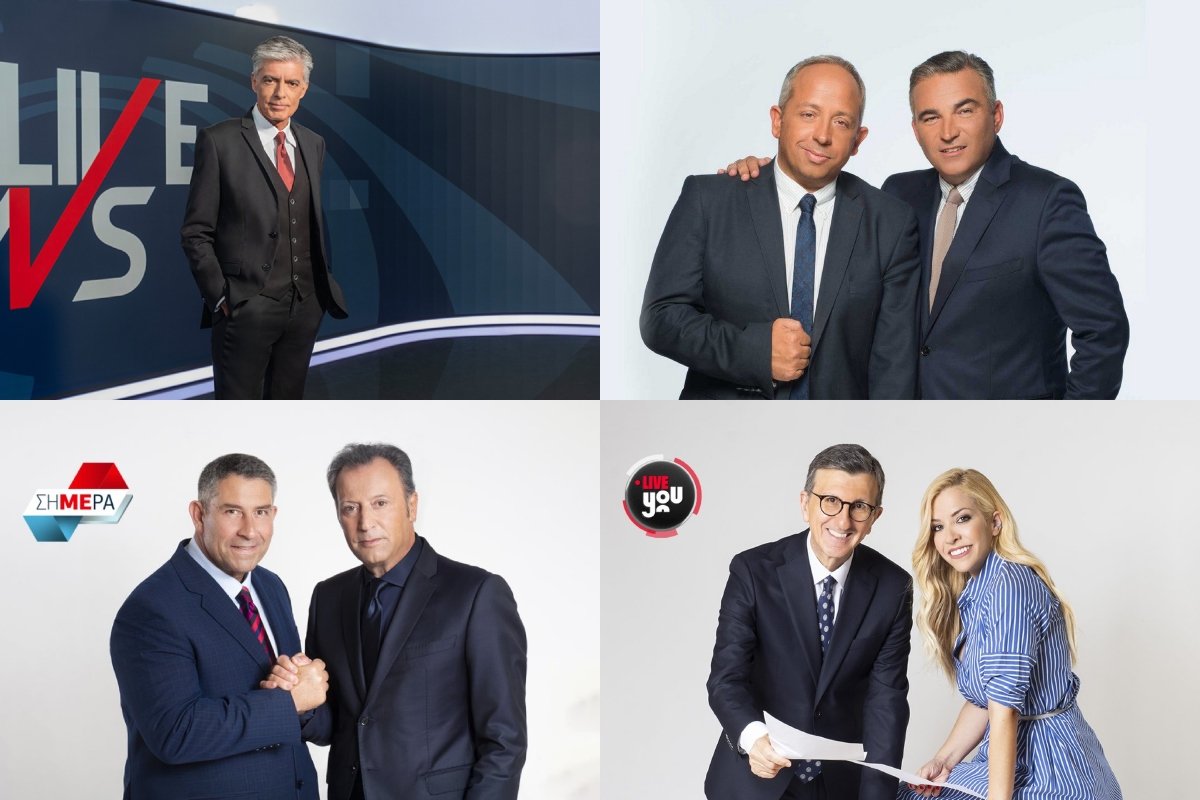Τηλεθέαση 25/8: Πρεμιέρες στην ενημέρωση – Τι έκαναν οι εκπομπές στην επιστροφή τους;