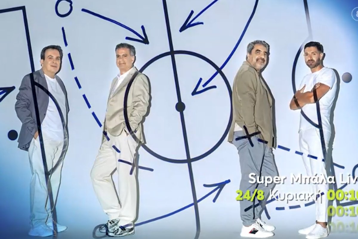 Super Μπάλα Live: Πότε επιστρέφει η αθλητική εκπομπή του Mega;